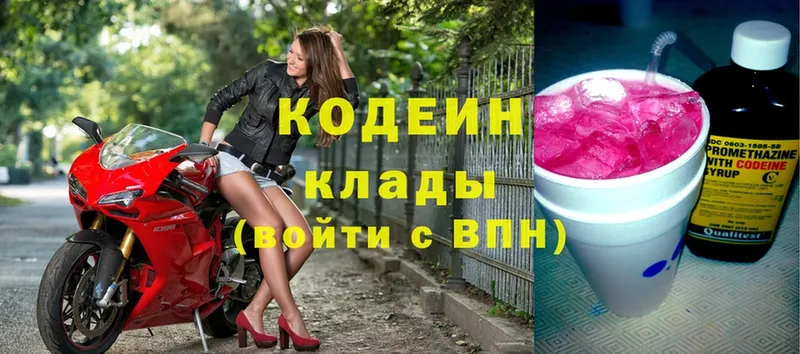 Кодеин Purple Drank  что такое наркотик  mega   Краснообск 