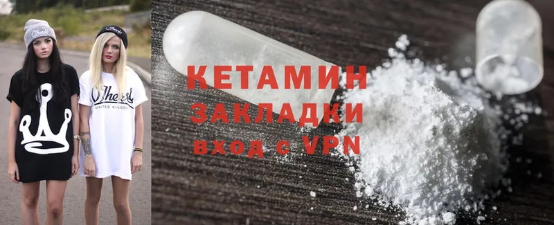 Кетамин ketamine  цены   Краснообск 